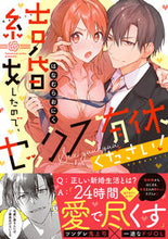 画像をギャラリービューアに読み込む, #はなむらおにく #結婚したので、セックス有休ください!