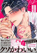 画像をギャラリービューアに読み込む, #海野えび #クソ上司はヤリ愛でるものと心得よ