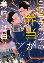 画像をギャラリービューアに読み込む, #町田マーチ #コワモテ男子の弁当が美味い理由2