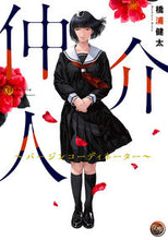 画像をギャラリービューアに読み込む, #橋浦健太 #仲介人~バージンコーディネーター~