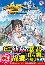 画像をギャラリービューアに読み込む, #犬社護原 #元構造解析研究社の異世界冒険譚7