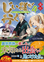 画像をギャラリービューアに読み込む, #蛍石 #じい様が行く4『いのちだいじに』