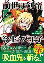 画像をギャラリービューアに読み込む, #アルト原 #前世は剣帝。今生クズ王子4