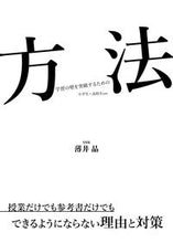 画像をギャラリービューアに読み込む, #方法 学習の壁を突破 小学~高校ver. :9784434305023