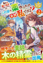 画像をギャラリービューアに読み込む, #火野村志紀 #私を追い出すのはいいですけど、この家2