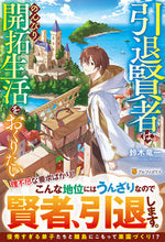 画像をギャラリービューアに読み込む, #鈴木竜一 #引退賢者はのんびり開拓生活をおくりたい