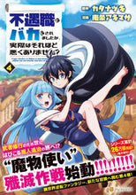 画像をギャラリービューアに読み込む, #カタナヅキ原 #不遇職とバカにされましたが、実際はそ4