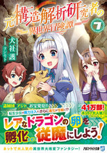 画像をギャラリービューアに読み込む, #犬社護 #元構造解析研究者の異世界冒険譚7