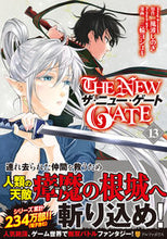 画像をギャラリービューアに読み込む, #風波しのぎ原 #THENEWGATE13