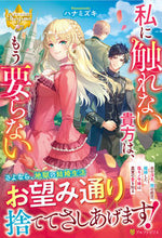 画像をギャラリービューアに読み込む, #ハナミズキ #私に触れない貴方は、もう要らない