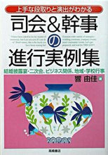Load image into Gallery viewer, #YukaHibiki #ExamplesOfModerationAndEventPlanning