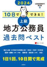 画像をギャラリービューアに読み込む, #喜治塾 #’24上級地方公務員過去問ベスト