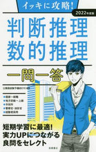 画像をギャラリービューアに読み込む, #公務員試験予備校EY #’22判断推理・数的推理一問一答