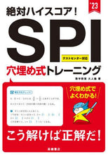 画像をギャラリービューアに読み込む, 数学教室大人塾 / ’23SPI穴埋め式トレーニング