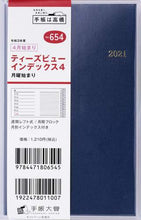 画像をギャラリービューアに読み込む, 高橋書店 / 654.T’beauインデックス4