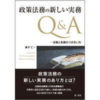 画像をギャラリービューアに読み込む, #政策法務の新しい実務Q&A-法務と各課の :9784474057371