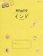 画像をギャラリービューアに読み込む, #インド 改訂第3版 :9784478046098