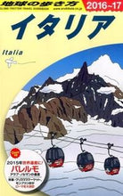 画像をギャラリービューアに読み込む, #イタリア 改訂第27版 :9784478048320