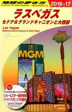 画像をギャラリービューアに読み込む, #ラスベガス 改訂第5版 :9784478048467