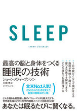 画像をギャラリービューアに読み込む, #S.スティーブンソン #SLEEP 最高の脳と身体をつくる睡眠の ステイ-ブンソンシヨ-ンS :9784478101629