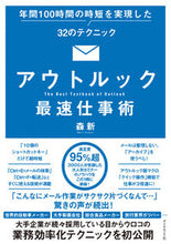 画像をギャラリービューアに読み込む, #森新 #アウトルック最速仕事術-年間100時間の