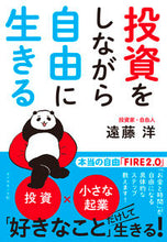 画像をギャラリービューアに読み込む, #遠藤洋 #投資をしながら自由に生きる