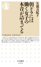 Load image into Gallery viewer, #MakikoYabe #MorningDramasAreFullOfWorkingWomen'sTrueFeelings