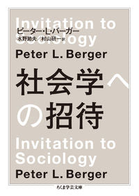 # Peter L. Berger # An Invitation to Sociology