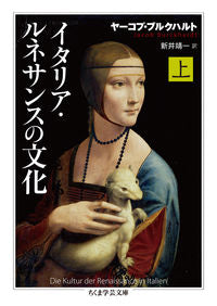 #J. Burckhardt #The Civilization of the Renaissance in Italy