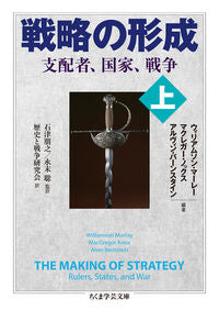 #W. Murray #The Shaping of Grand Strategy – Leaders, States, and War