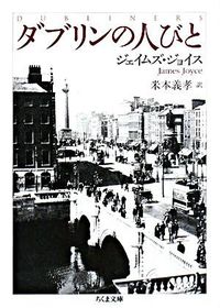 #J. Joyce #Dubliners
