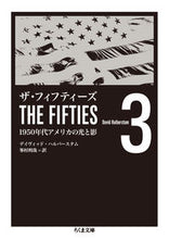 Load image into Gallery viewer, #D. Halberstam #The Fifties 3 - 1950s