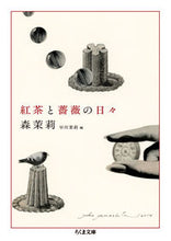Load image into Gallery viewer, #MoriMari #DaysOfTeaAndRoses
