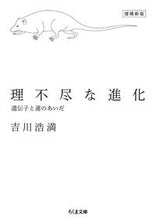画像をギャラリービューアに読み込む, #吉川浩満 #理不尽な進化増補新版