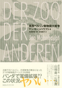 #J. Mornhaupt #The Great Zoo War of East and West Berlin