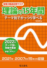 画像をギャラリービューアに読み込む, #’22 理論の15年間 :9784485118856