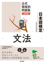 画像をギャラリービューアに読み込む, #日本語検定委員会 #文法改訂版