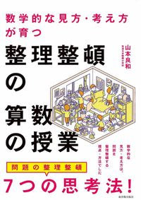 #YamamotoYoshikazu #arithmeticclassoforganization