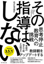 画像をギャラリービューアに読み込む, #めがね旦那 #その指導は、しない :9784491045542