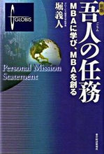 Load image into Gallery viewer, #YoshitoHori #OurMissionNewEdition