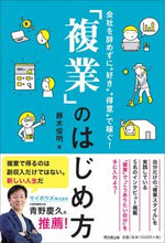 画像をギャラリービューアに読み込む, #「複業」のはじめ方 :9784495540425