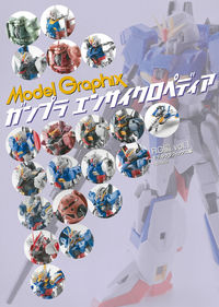 #ModelGraphix #GunplaEncyclopediaRGVol1