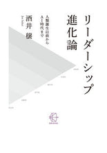 画像をギャラリービューアに読み込む, #酒井穣 #リーダーシップ進化論