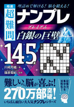 画像をギャラリービューアに読み込む, #チョウナンモンナンプレプレミアムハクギンノキョヘキ