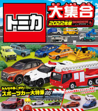 画像をギャラリービューアに読み込む, #トミカダイシユウゴウ