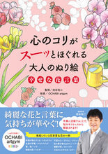 画像をギャラリービューアに読み込む, #オトナノヌリエシアワセナハナコトバ