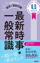 画像をギャラリービューアに読み込む, #2024ネンドバンソッコウ!チョクゼンタイサクサイシン :9784522460085