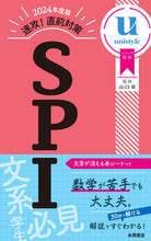 画像をギャラリービューアに読み込む, #2024ネンドバンソッコウ!チョクゼンタイサクエスピ :9784522460092