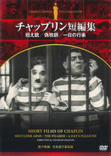 画像をギャラリービューアに読み込む, #チャップリンノタンペンシュウ ニセボクシ (株)日本法令 :9784522572955