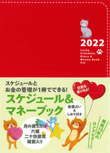 画像をギャラリービューアに読み込む, #スケジュールマネーブック (株)日本法令 :9784522612194